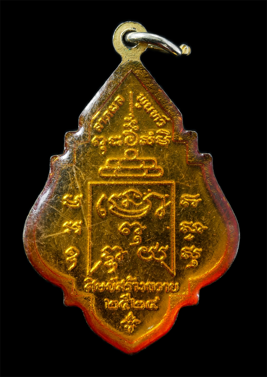 21Oct25 (36)p.jpg - เหรียญหลวงพ่อสำอางค์(พระครูวินัยธร) วัดประยูรธรรมาราม อ.ลำลูกกา จ.ปทุมธานี ปี2524 ลาภผลพูนทวี ศิษย์สร้างถวาย เนื้อกะไหล่ทองลงยาสวยงาม พระเก่าสวย มวลสา [..] | https://kamulet.in.th